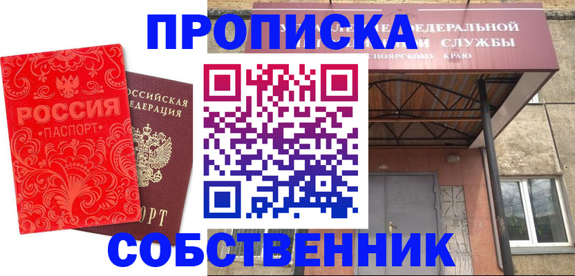 временная регистрация законно в Подпорожье