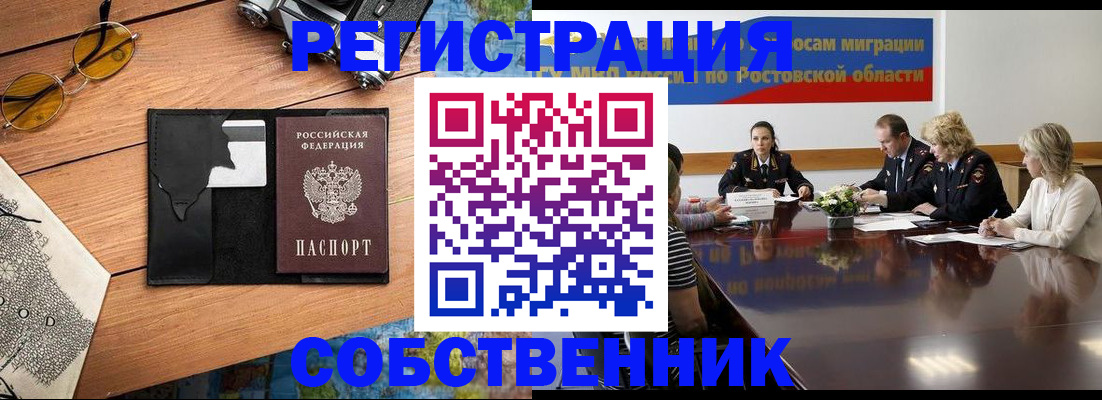 временная прописка в Подпорожье