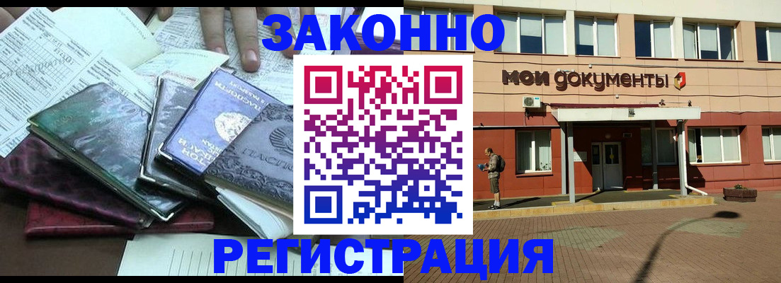 временная прописка в Подпорожье