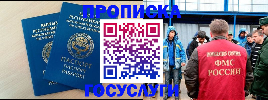 временная регистрация госуслуги в Подпорожье